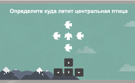 Фланговая задача