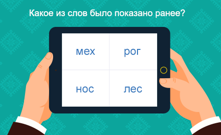 Объем памяти