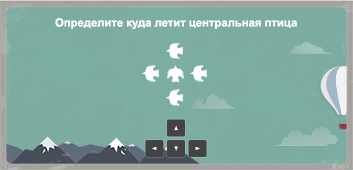 Фланговая задача