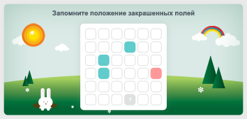 Интерактивные матрицы памяти 2019